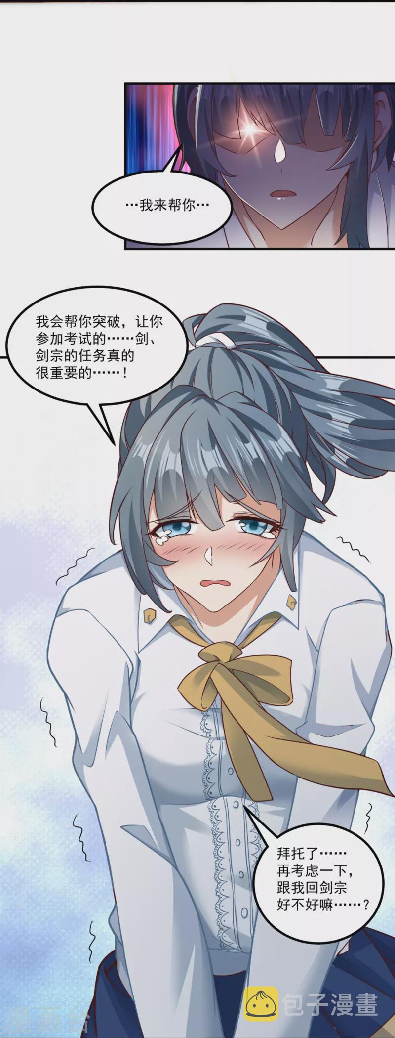 第23话 软的不行来硬的！9
