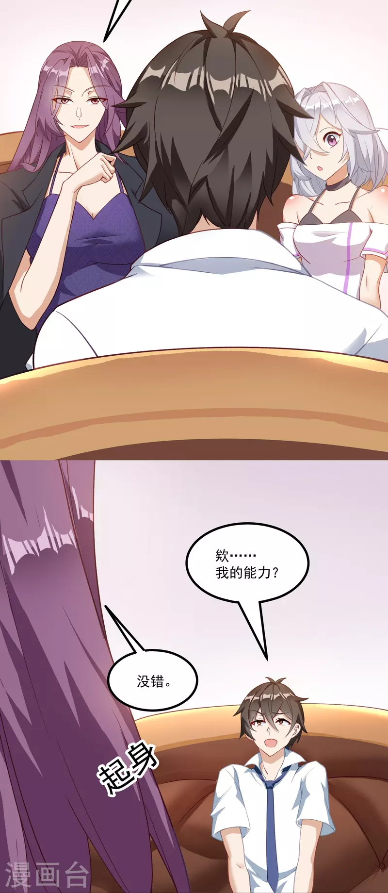 第15话 富婆包养26