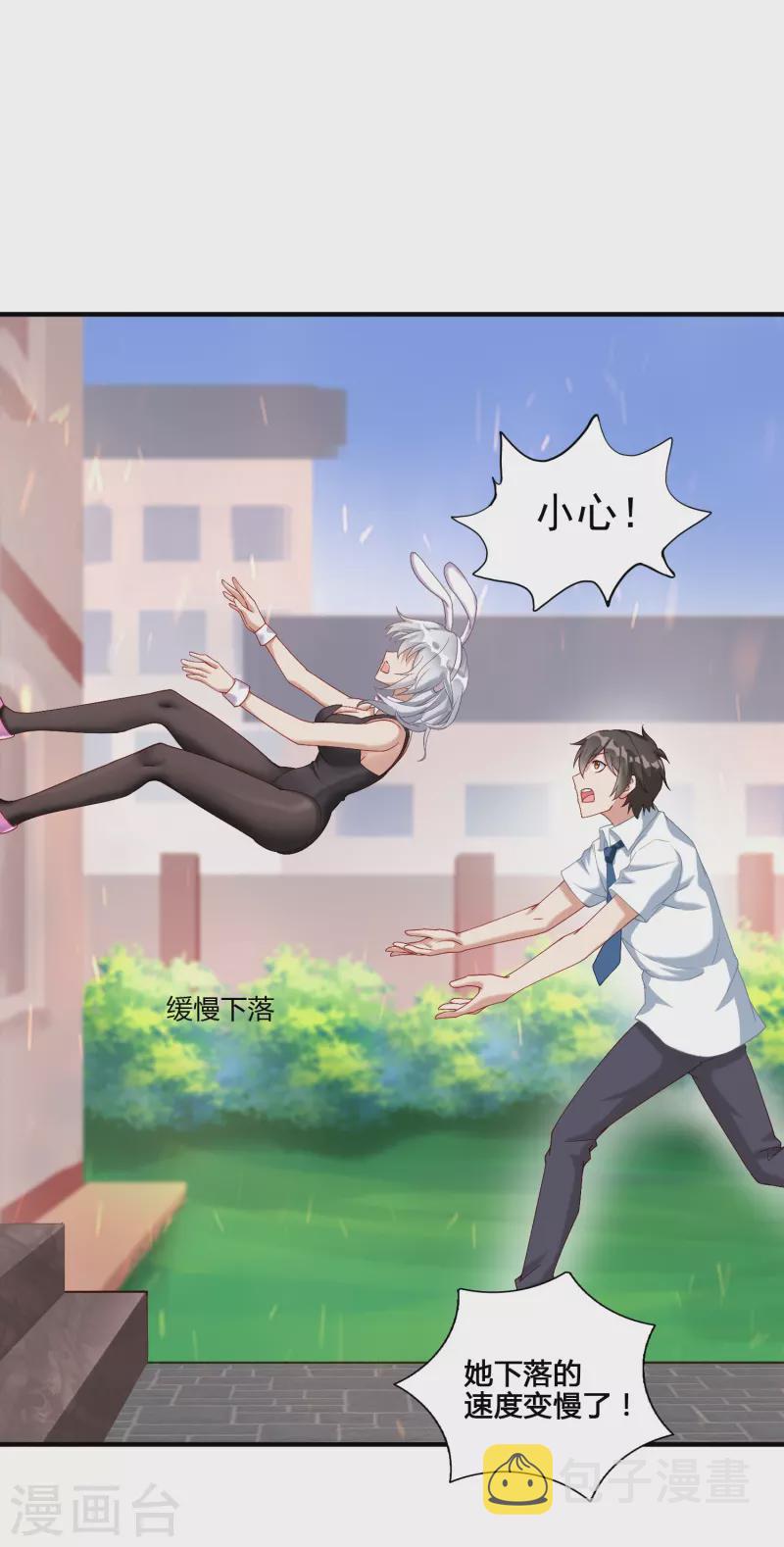 第6话 安宁的报恩1