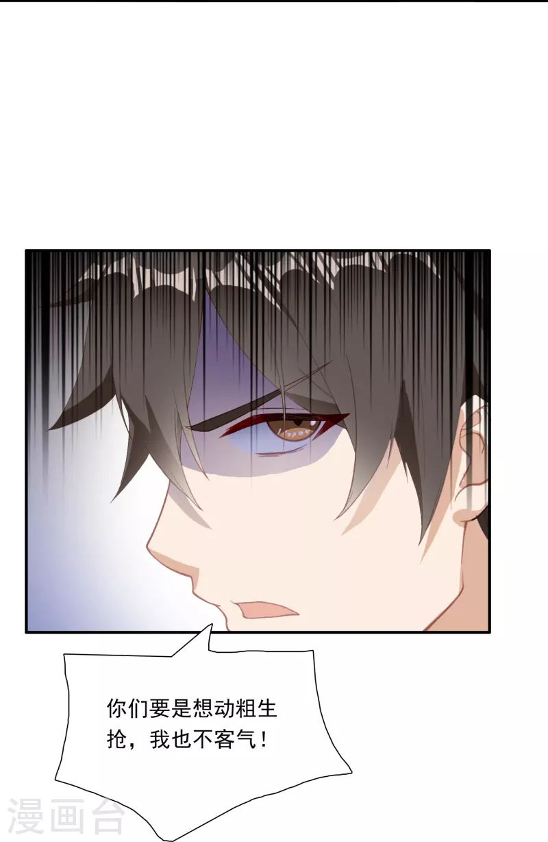 第20话 强占安灵？！28