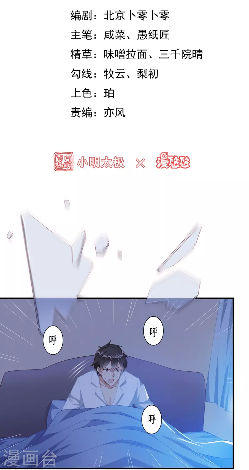 第8话 夜袭1