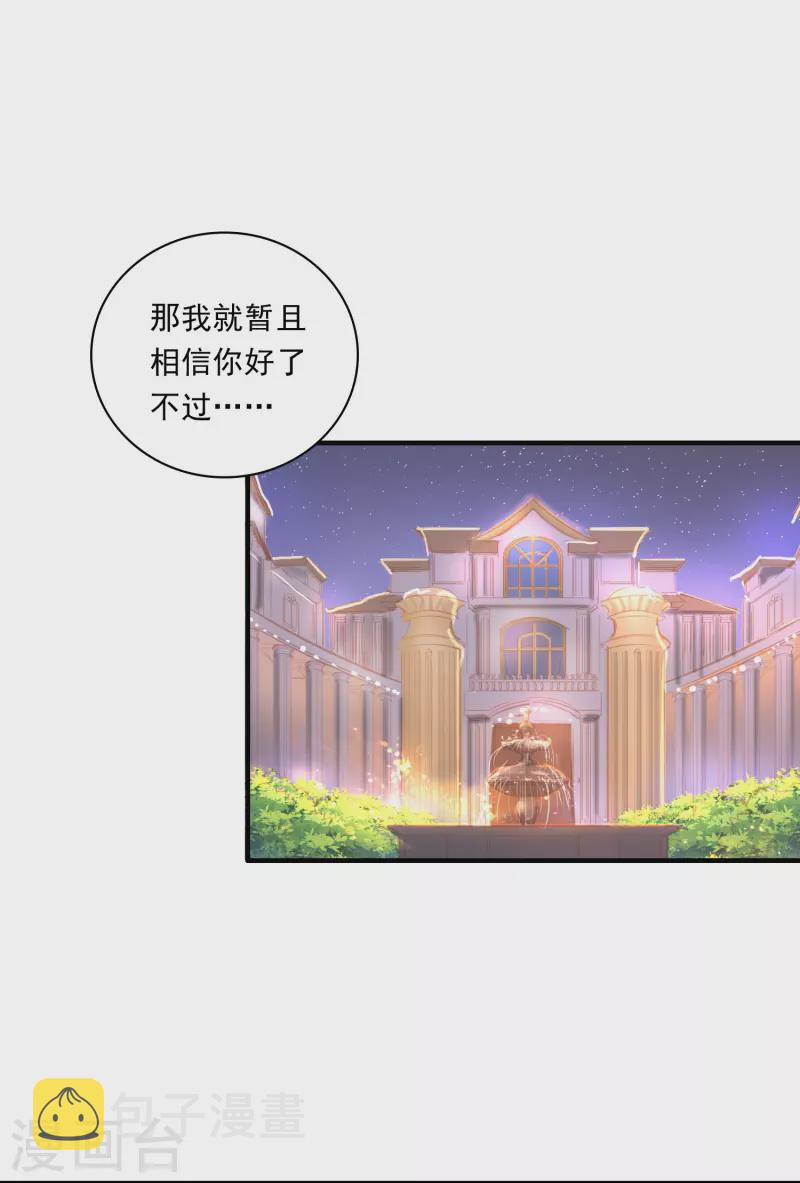 第19话 男人不能说不行10