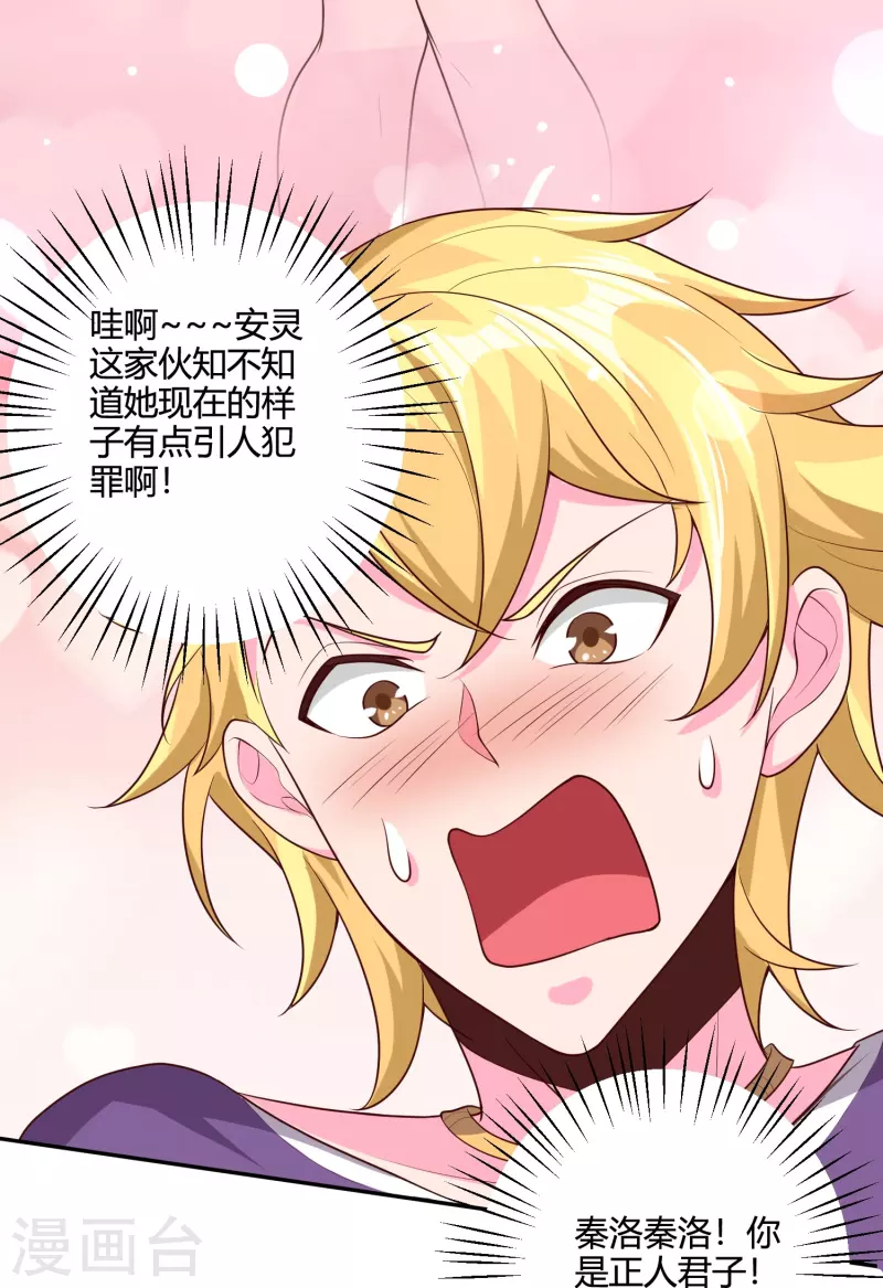 第45话 收网12