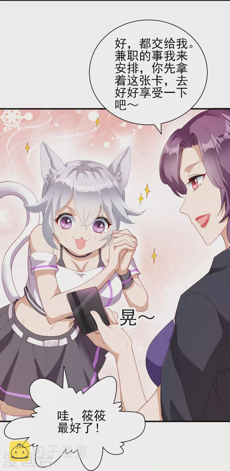 第5话 兔女郎7