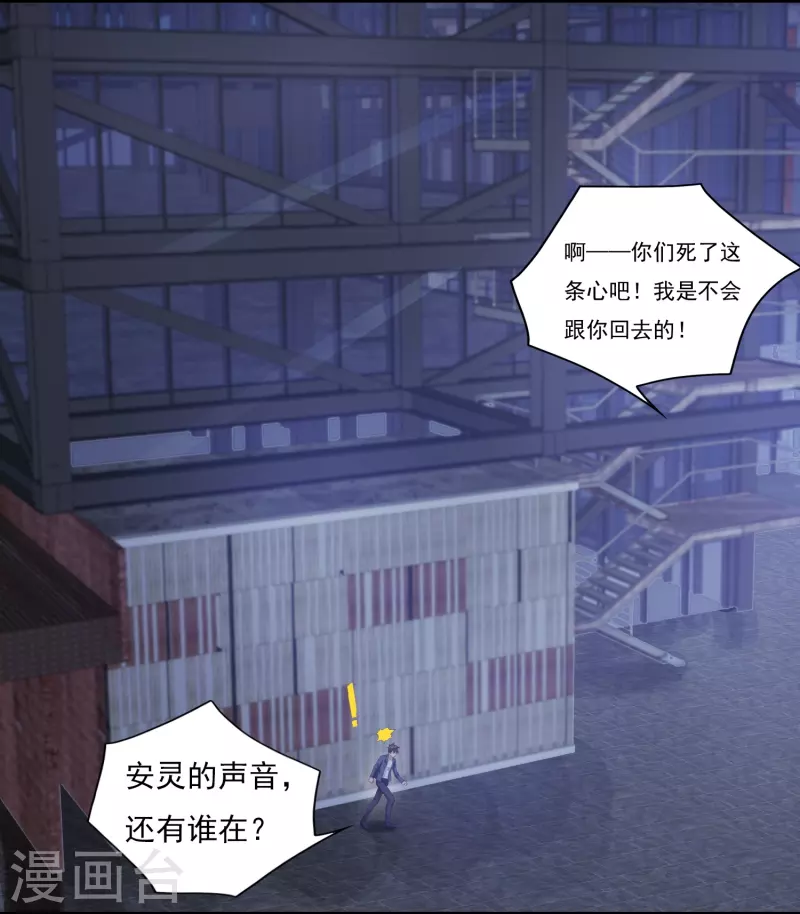 第8话 夜袭5