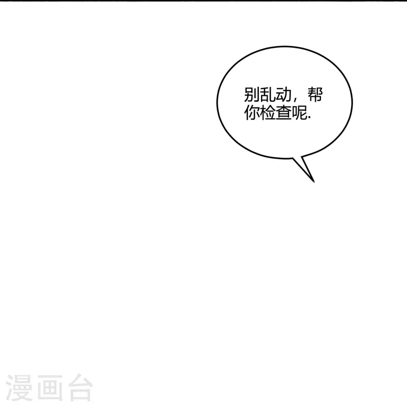 第37话 拿钱砸人31
