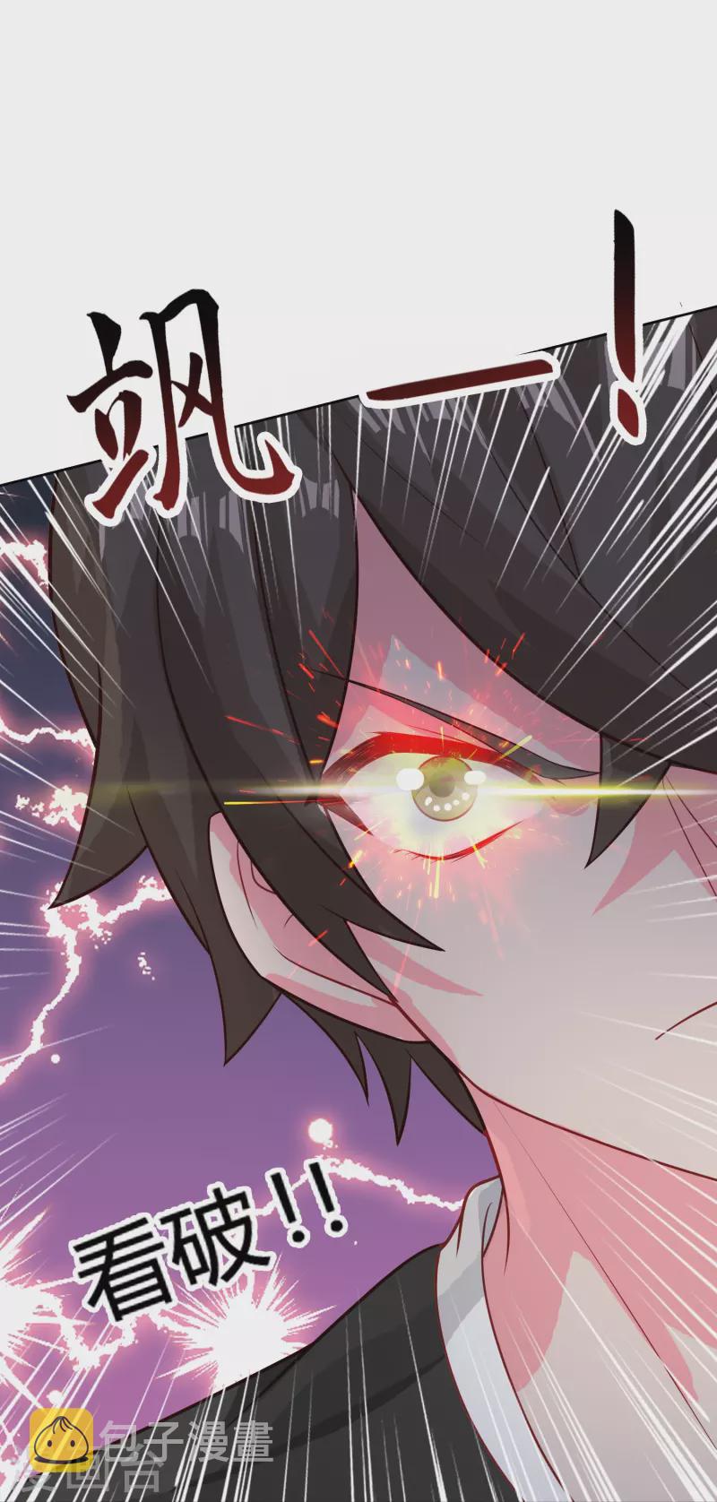 第37话 拿钱砸人29