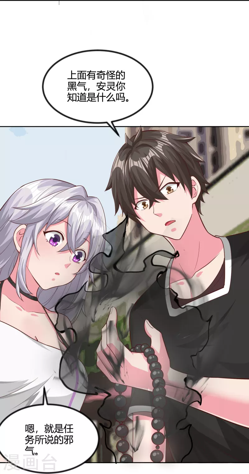第37话 拿钱砸人13