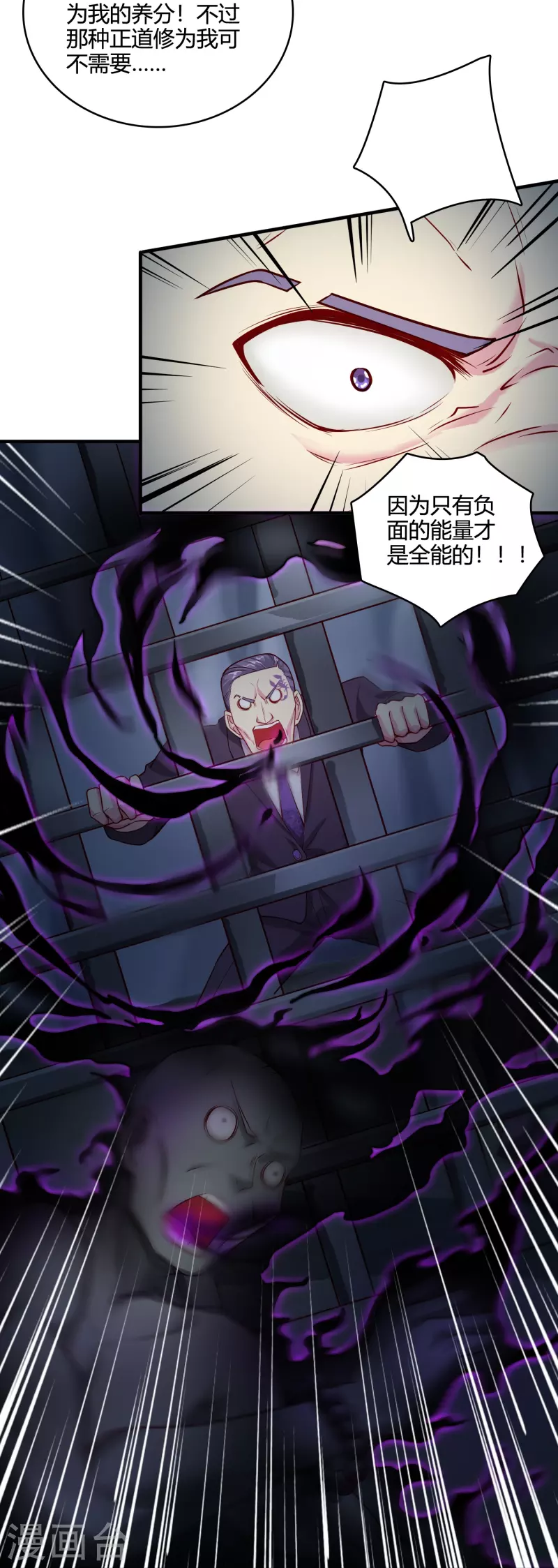 第45话 收网31