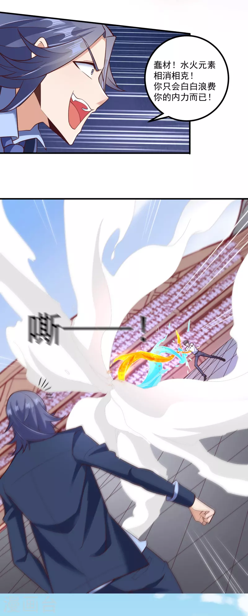 第27话 对战任鹤熙21