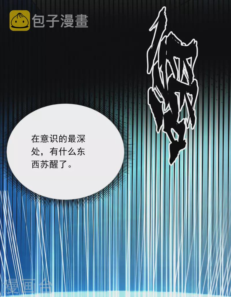第17话 初见神王38