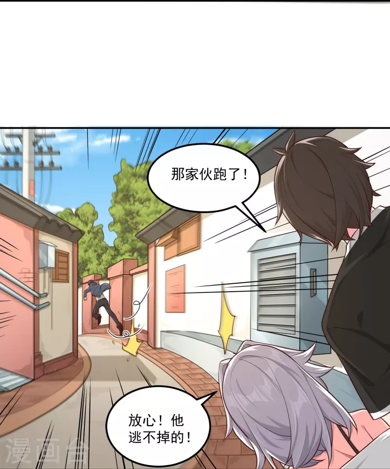 第38话 放长线钓大鱼17