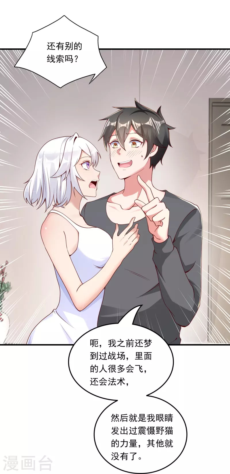 第14话 修仙世界26
