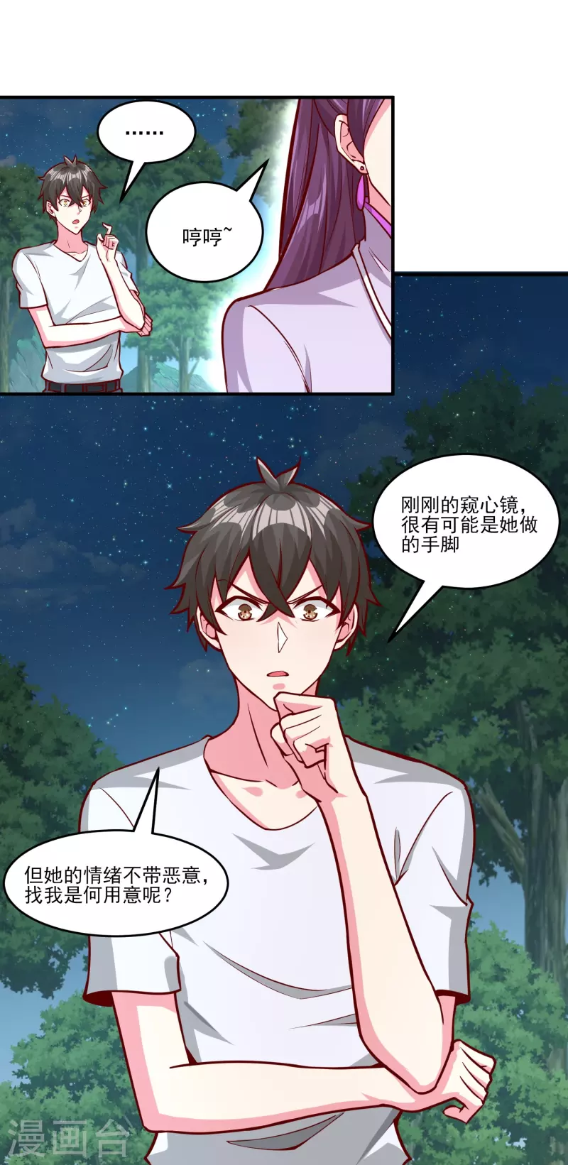 第34话 不雅画面19