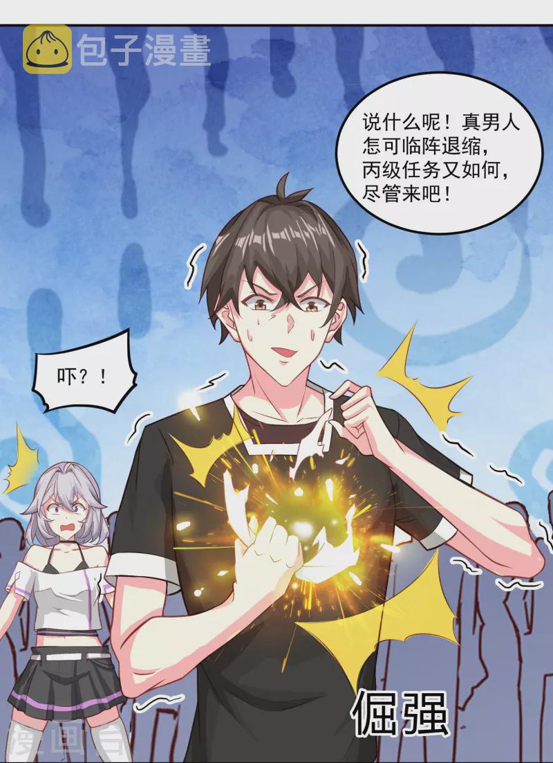第37话 拿钱砸人2