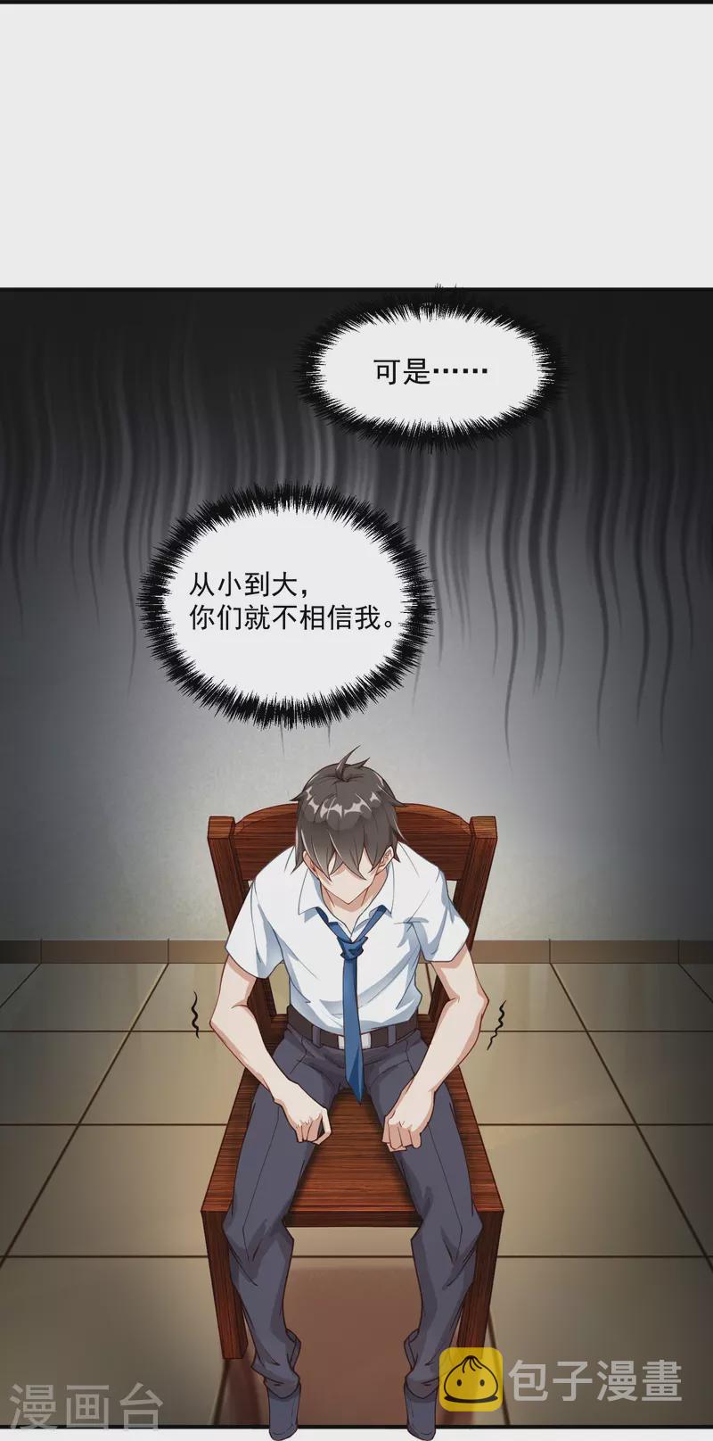 第1话 好想摸17