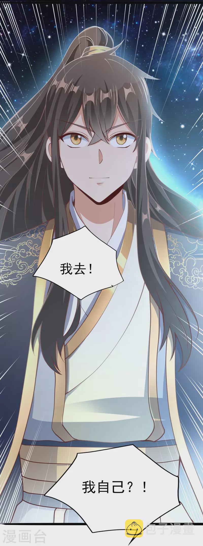 第17话 初见神王4