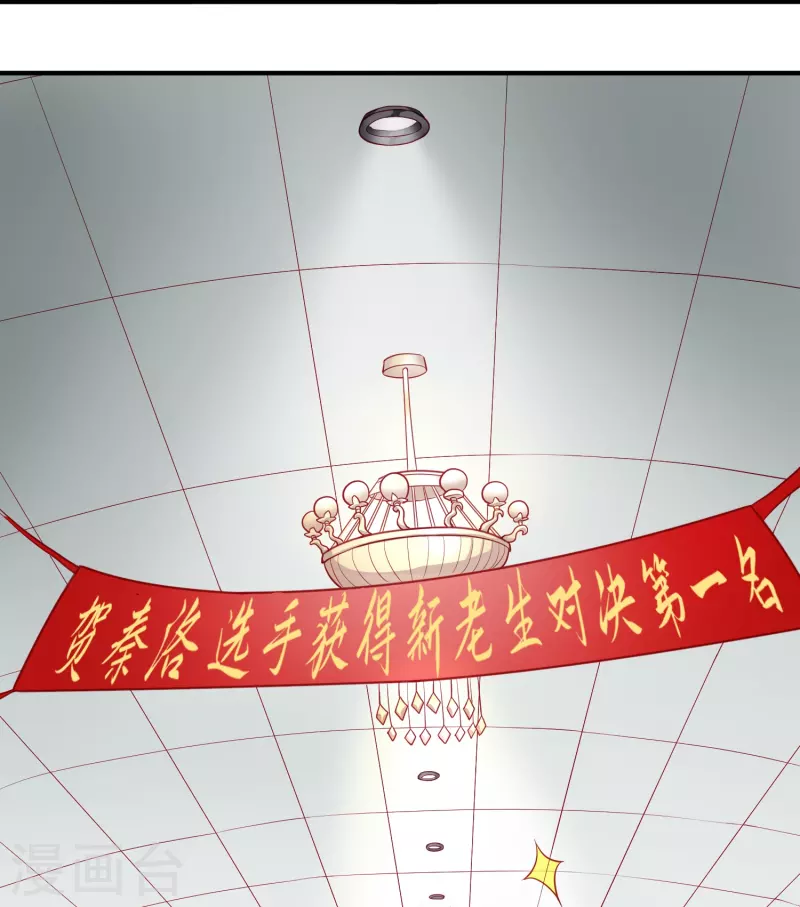 第28话 装B犯暗算我？10