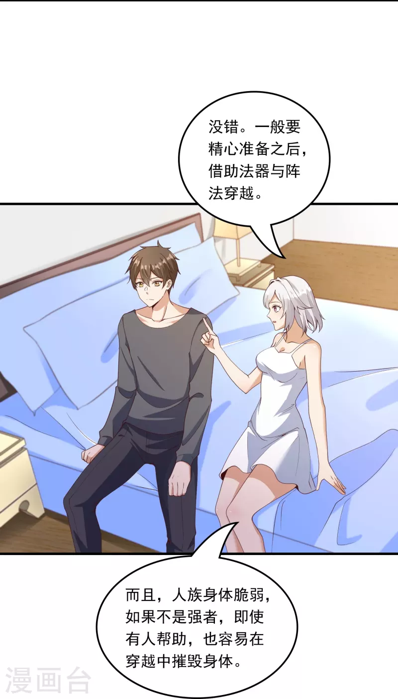 第15话 富婆包养4