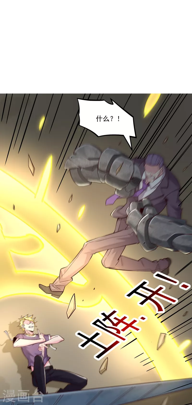 第47话 遭遇强敌11