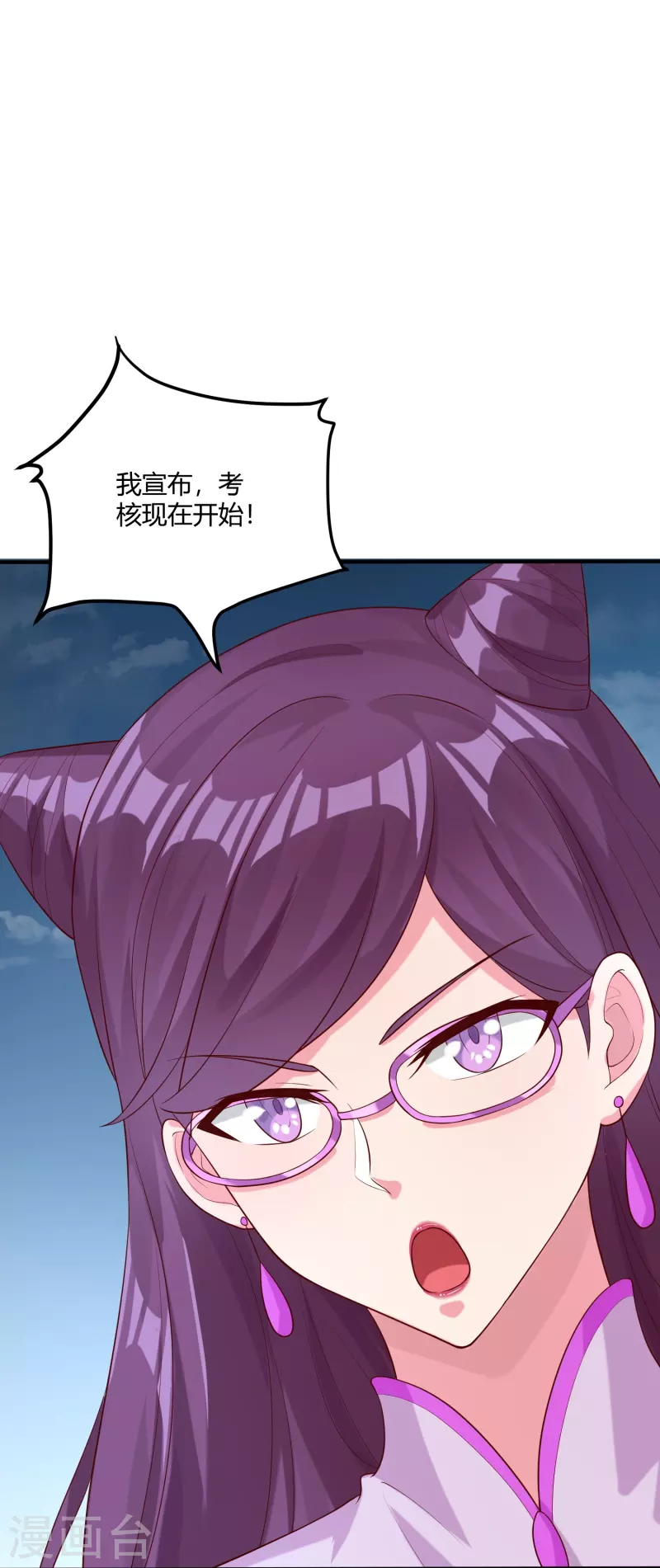 第29话 秘境试炼28