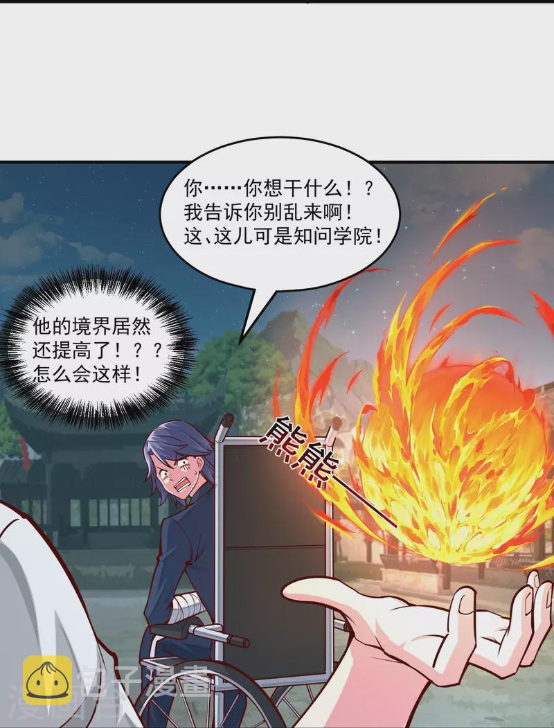 第34话 不雅画面13
