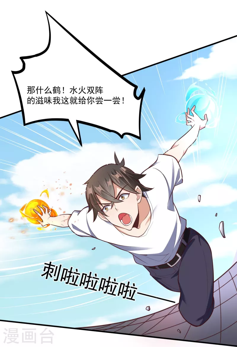 第27话 对战任鹤熙20
