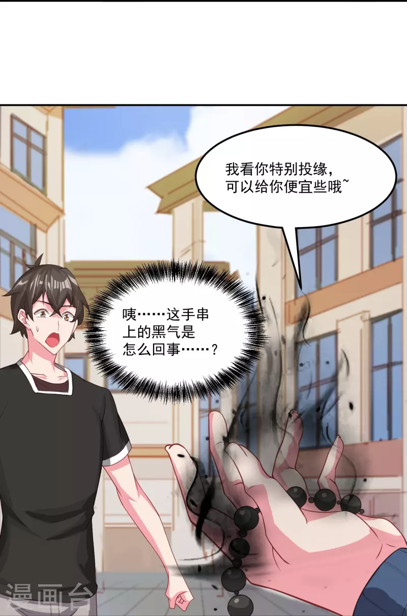 第37话 拿钱砸人10
