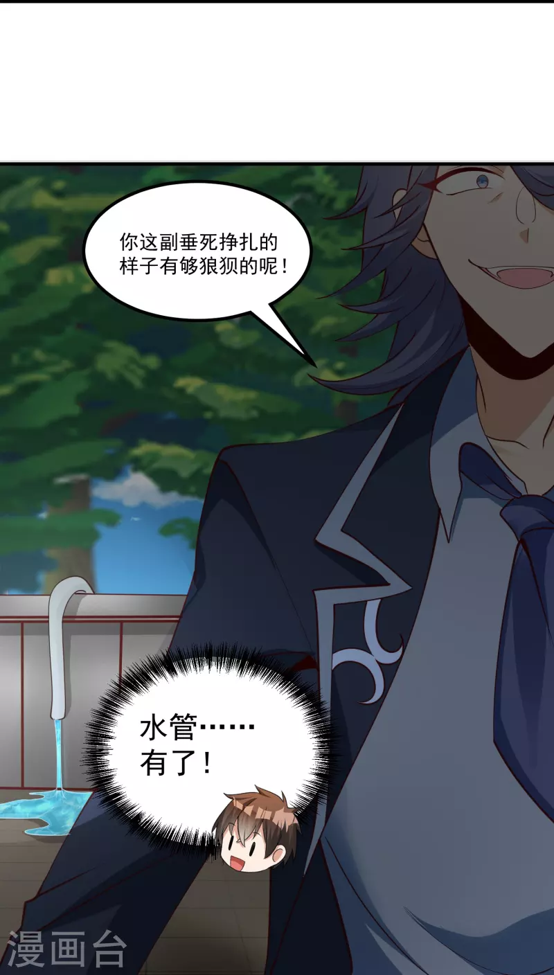 第21话 暴打天才任鹤熙27