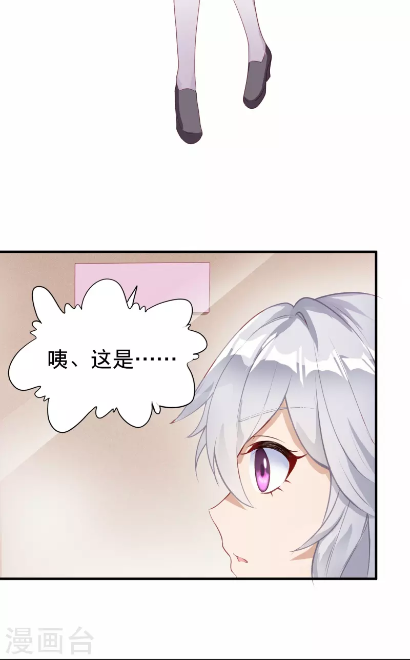 第5话 兔女郎10