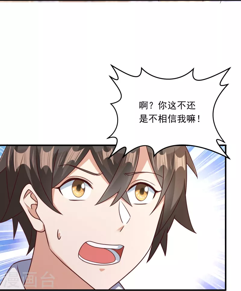 第19话 男人不能说不行12