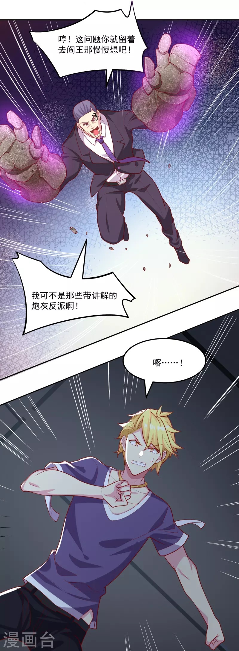 第46话 暴露卧底身份22