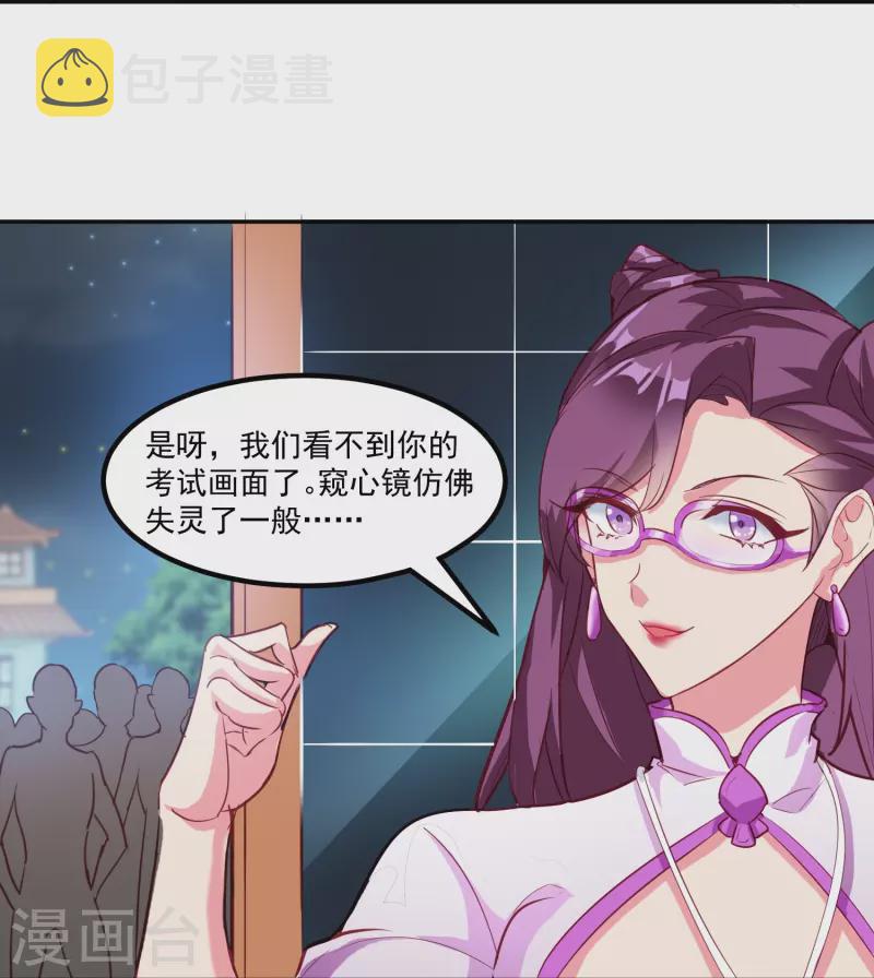 第33话 神王马甲掉了？！23