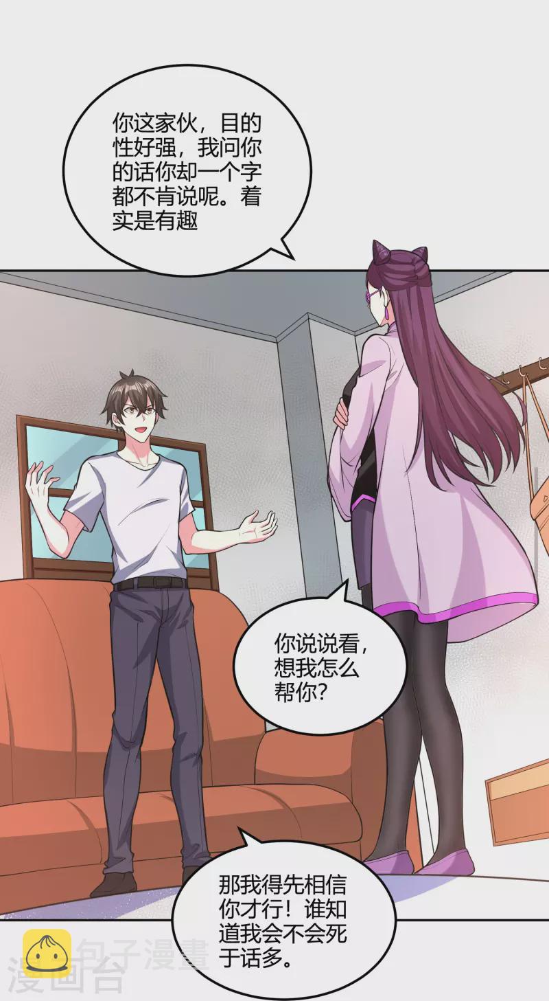 第35话 第一名的奖品16