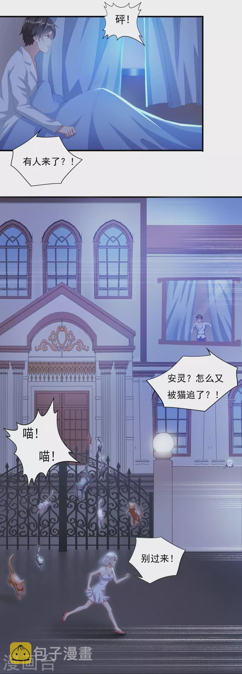 第8话 夜袭3