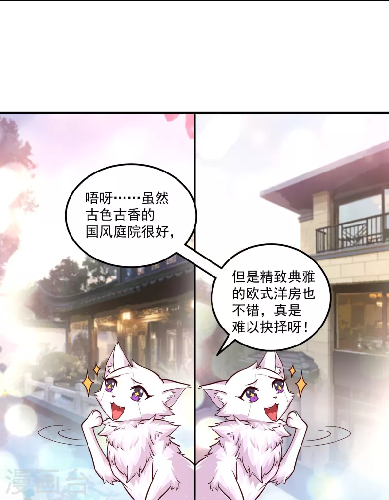 第36话 悬赏令赚灵石10