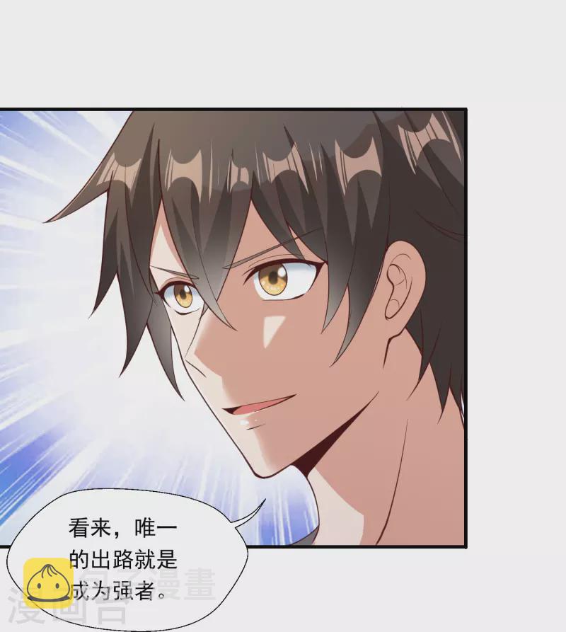第15话 富婆包养5
