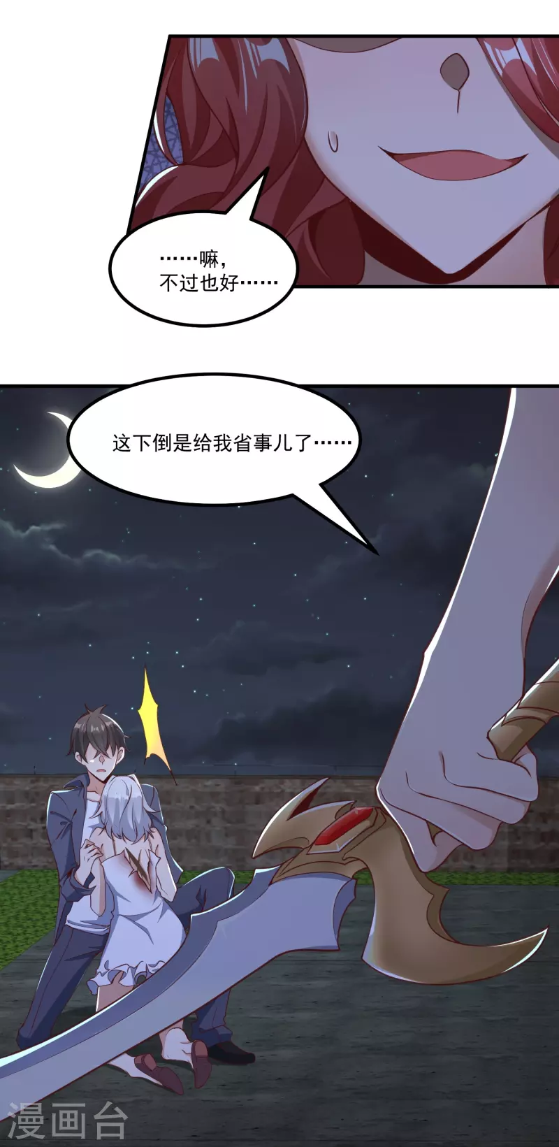 第13话 保护5