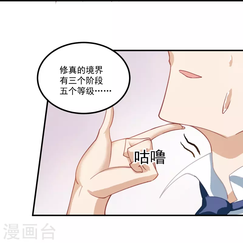 第15话 富婆包养27