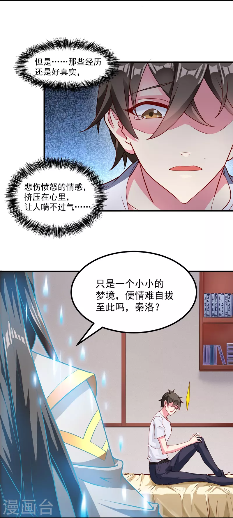 第32话 真正的考验4