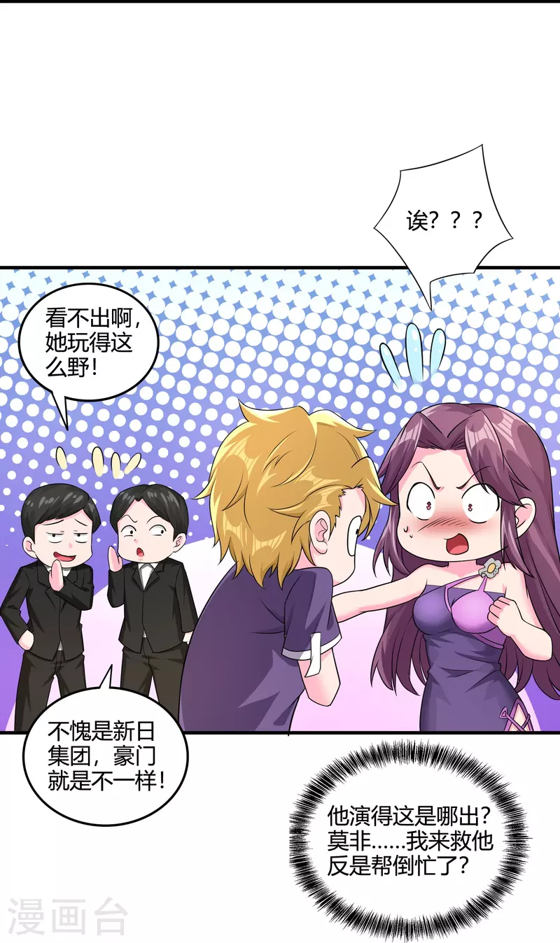 第44话 影帝级演技10