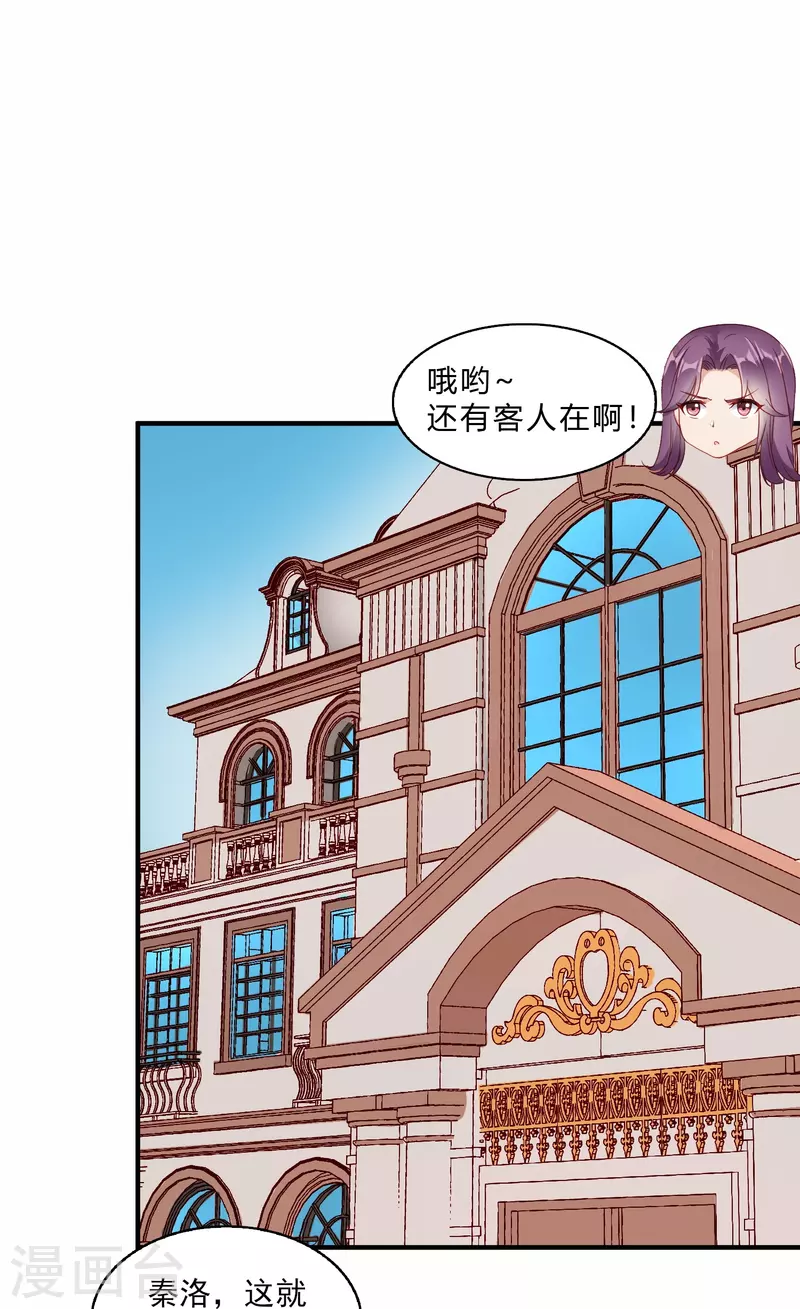 第6话 安宁的报恩29