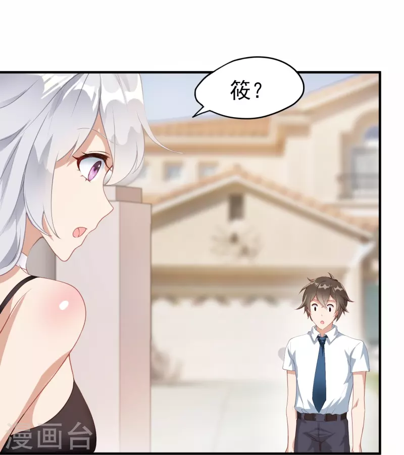 第5话 兔女郎29