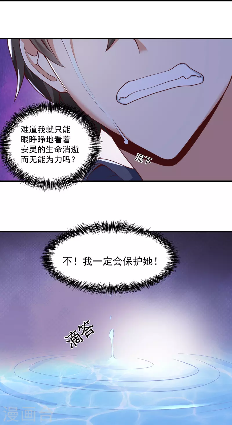 第13话 保护14