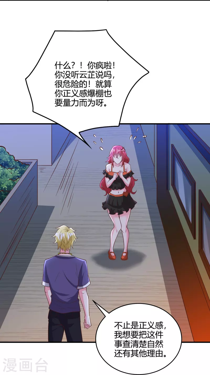 第45话 收网19