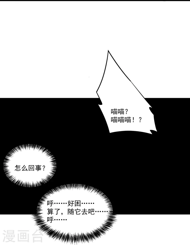第14话 修仙世界6