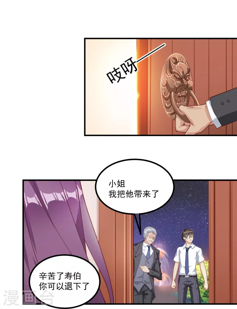第16话 色诱4