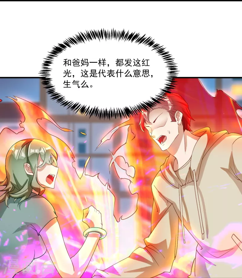 第3话 捡到神秘猫4