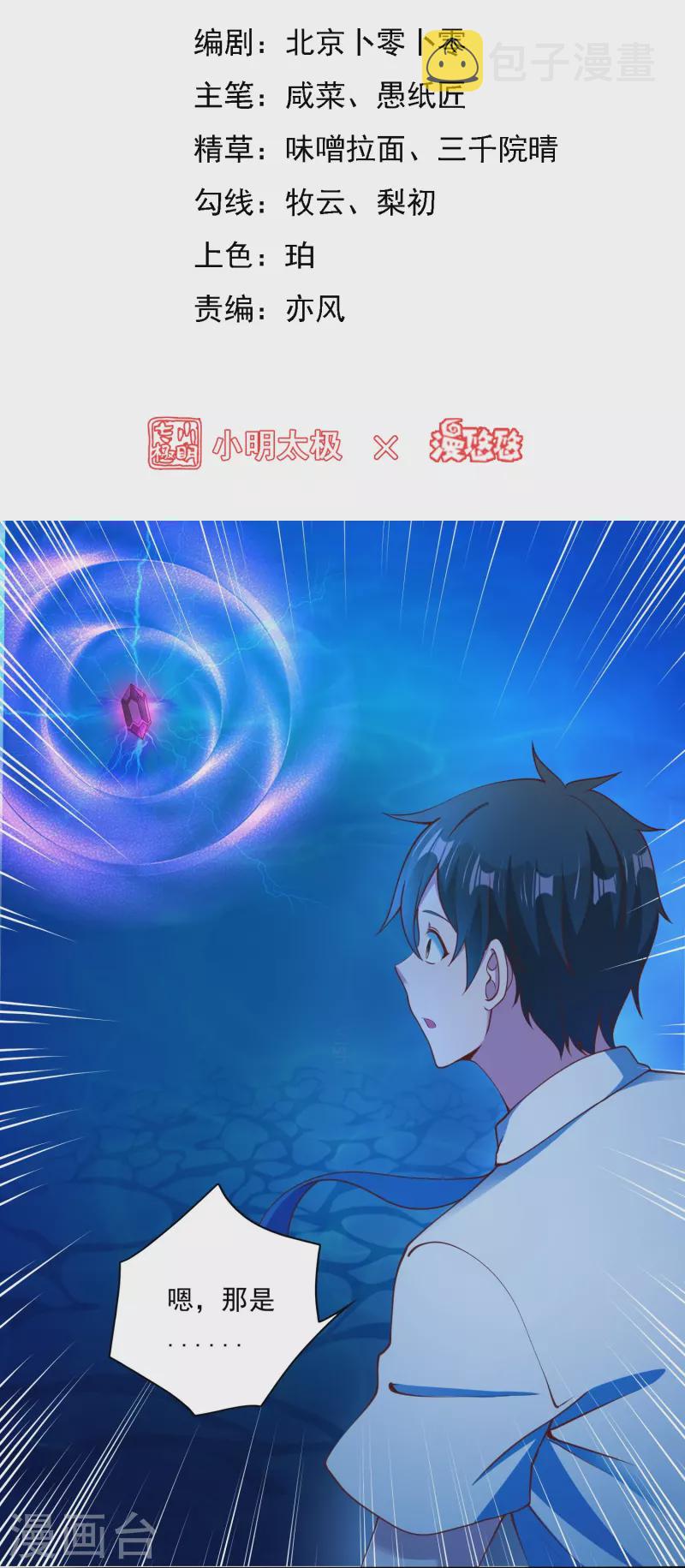 第18话 幸运色狼1