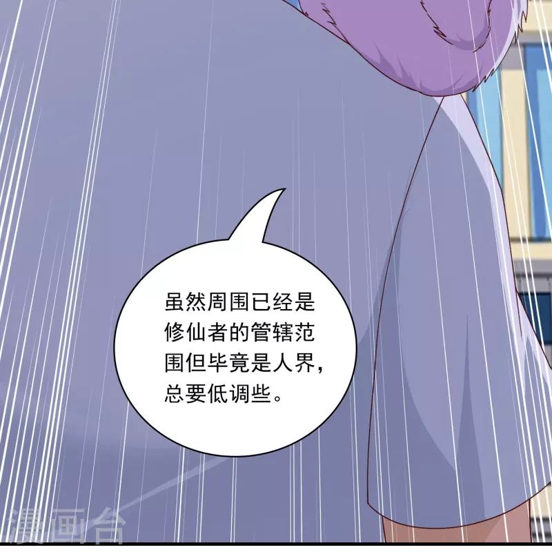 第19话 男人不能说不行33